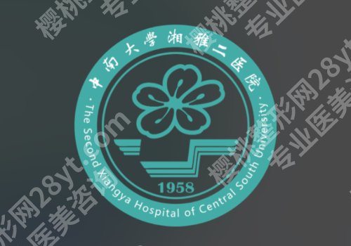 长沙点阵激光三甲医院有哪些?资质正规-实力派之选~