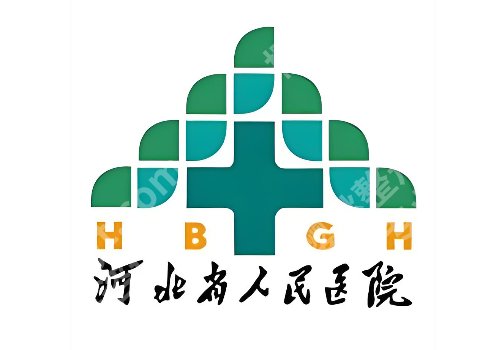 河北邯郸三甲医院皮秒排名！实力排名前五测评、色斑痘印全清零