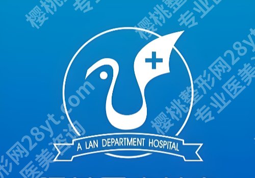 南充去眼袋好的医院有哪些？川北医学院附院/市中心医院等上线