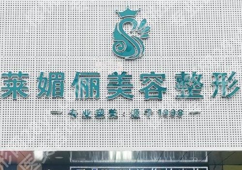 邯郸哪里去眼袋好？市中心医院/峰峰总医院等实力医院推荐