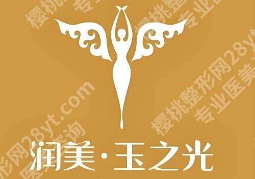 北京皮秒激光正规医院有哪家?协和医院、润美玉之光等很受欢迎