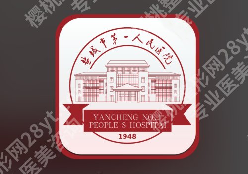 盐城皮秒的价格!3K到2W之间、高人气医院排名公开