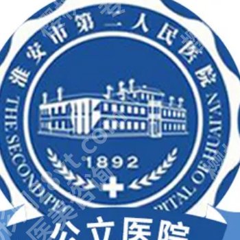 淮安哪家医院激光祛斑好？热门医院与医生公开，告别斑点