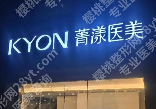 宿迁哪个医院可以做点阵激光？多家人气响当当，放心入！