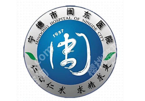 宁德哪里打瘦脸？市闽东医院、华美等详情揭晓