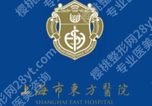 上海皮秒祛斑的费用一般是多少？九院、玫瑰等低至于5300元起
