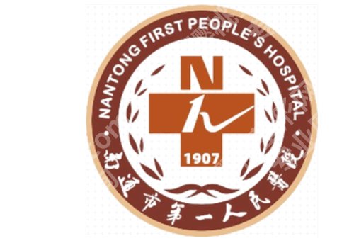 皮秒在南通哪家医院做的好？5家信息在线一览