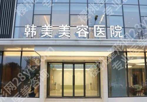 南昌市皮秒哪里做比较好?口碑前五排名榜|放心拥有清透肌肤