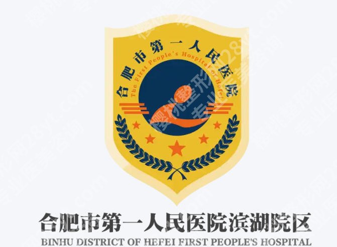合肥第一人民医院牙科收费标准是什么？2026全新价目明细这参考