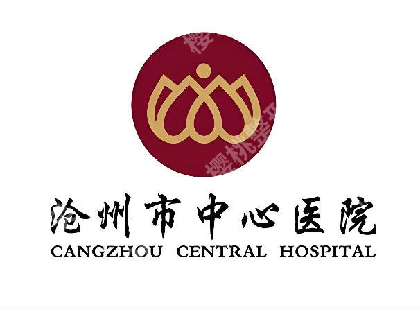 沧州中心医院种植牙多少钱？详情体验一一了解