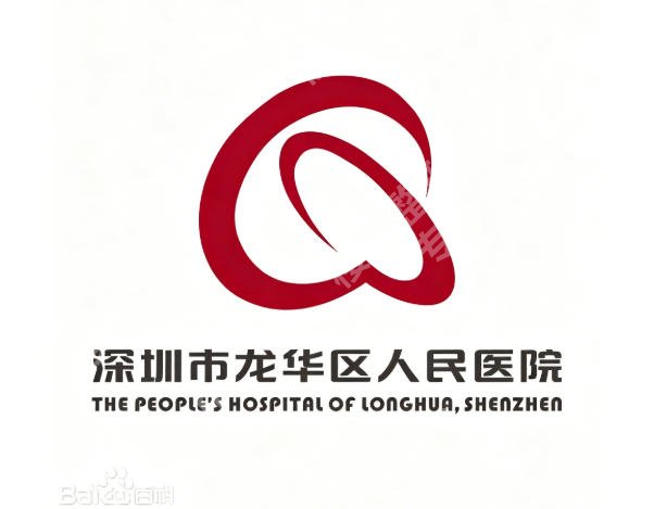龙华人民医院整形外科电话怎么样？干货实测+高性价比项目全解析
