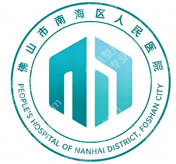 南海人民医院整形科做光子嫩肤怎么样？普通人素颜变通透的真实打卡