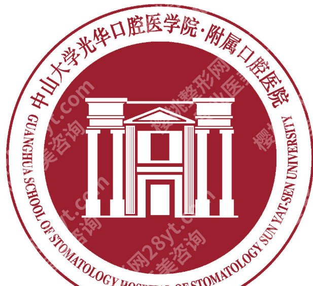 中山大学附属口腔医院牙齿矫正怎么样？收费标准及整牙优势详解来了