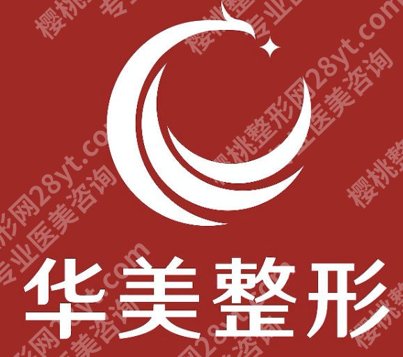 宁波华美医院激光美容怎么样？资质口碑项目实力速看！