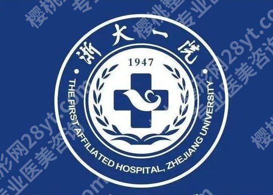 浙大一院光子嫩肤价格是多少？费用详情曝光，公立三甲性价比真的高