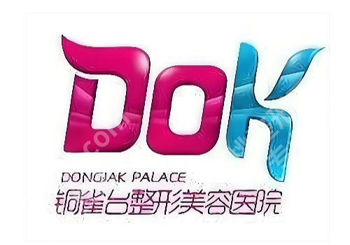 重庆除皱的价格多少？低至4k起，5家实力派上榜