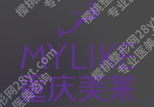 重庆除皱的价格多少？低至4k起，5家实力派上榜