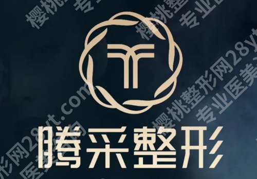 沈阳除皱注射哪家医院好?正规排行榜一览、细纹秒变紧致肌