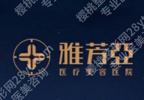 石家庄皮秒在哪里做比较好？五家正规医院排名公开、热门项目、收费曝光