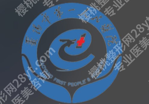 襄阳皮秒洗纹身哪里好？多家实力，突出放心入~