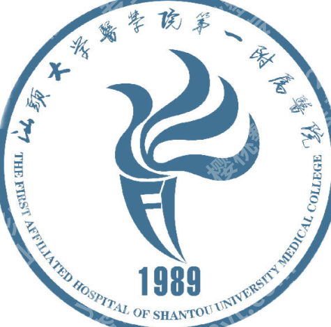 汕头哪里可以做皮秒? TOP8上榜--值得选择
