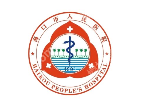 海口点阵激光医院排名公开！省人民医院、海医大一附院等实力上榜！