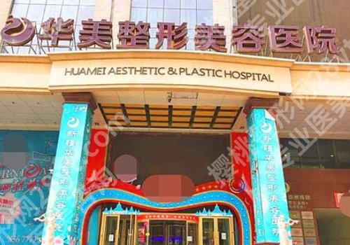 乌鲁木齐祛斑比较好的医院选哪家?公立三甲vs私立机构,还肌肤干净光滑