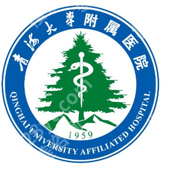 西宁激光祛斑价格表!多家人气医院分享