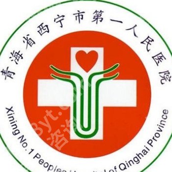 西宁激光祛斑价格表!多家人气医院分享