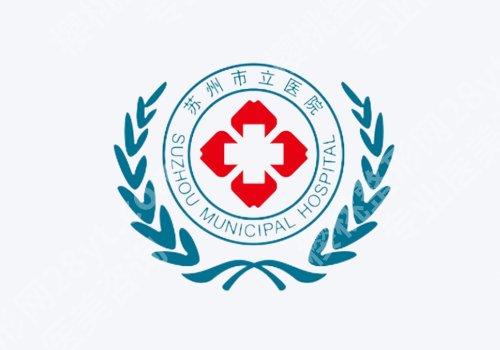 苏州公立医院美容科皮秒祛斑哪家好?2026排名公开|顾客真实反馈曝光