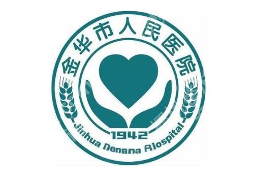 金华点阵激光医院排名!实力、特色、相关项目大公开