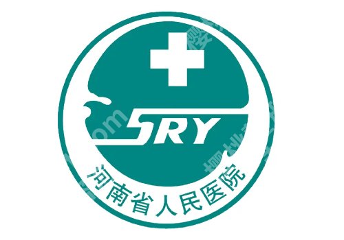 郑州去皱纹好的医院有哪些?郑大一附院、省人民医院有实力靠谱!