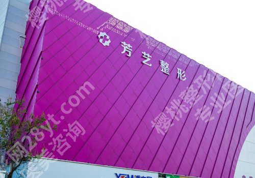 郑州去皱纹好的医院有哪些?郑大一附院、省人民医院有实力靠谱!