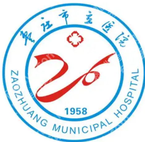 枣庄整形美容医院哪家比较好?实力派之选,避坑不踩雷!