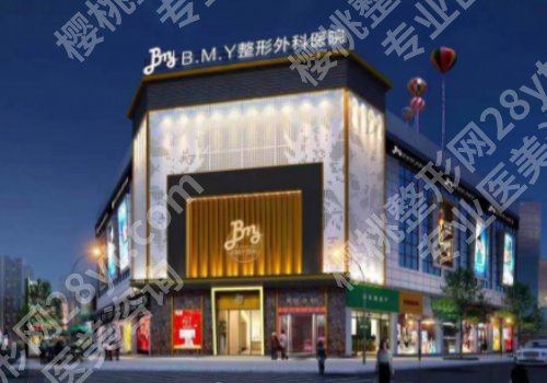 荆州的祛除眼袋整形医院！靠谱名单公开、助力眼周紧致年轻