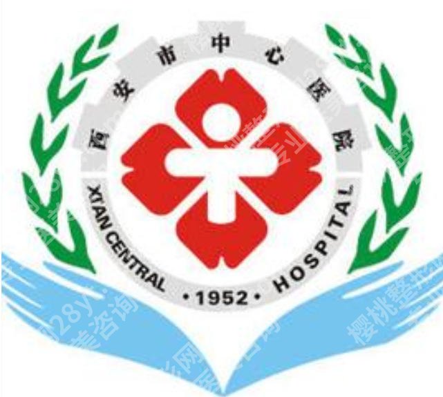西安注射除皱哪里好？排行榜前十名单揭晓！公立|私立都有哦