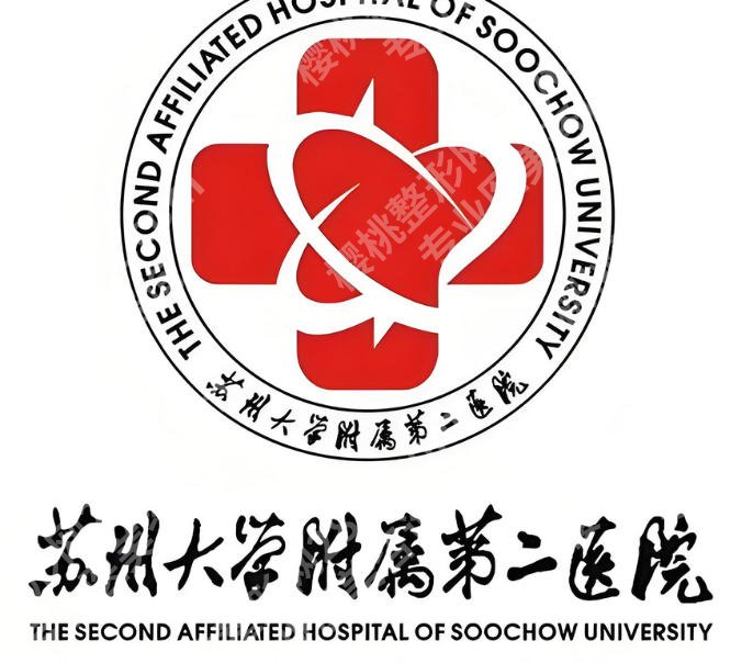 苏州注射填充面颊多少钱？费用低至6k左右！含推荐医院