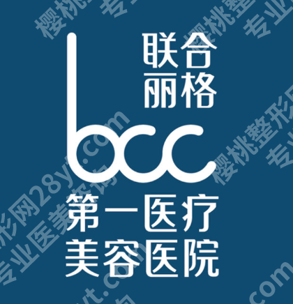北京皮秒祛斑好的医院有哪些?五家轻松选对,避坑避雷