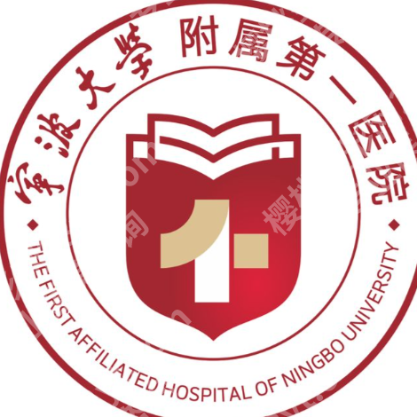 宁波三甲医院皮秒有哪些?多家信息不能够错过~