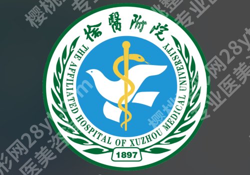 徐州皮秒激光祛斑有哪些?多家上榜,值得入~
