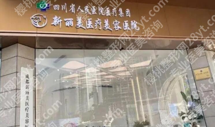 成都填充眼窝的医院有哪几家？top榜前五名单更新！这几家技术硬
