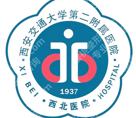 西安脂肪填充哪里好？西安交大一附院、西安交大二附院上榜