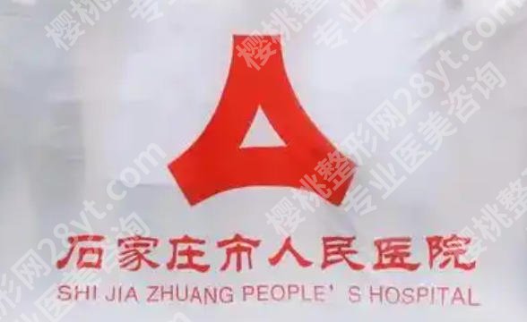 石家庄注射玻尿酸隆鼻价格表公布！费用低至2万8！含性价比医院