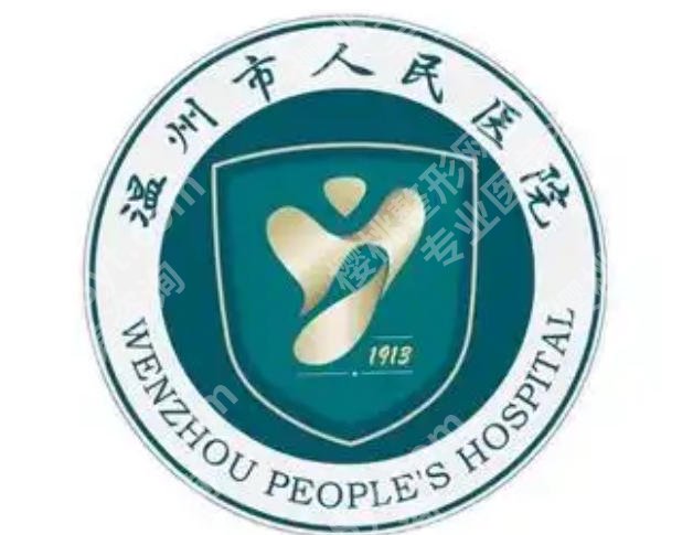 温州做脂肪填充哪家好？医院排行榜名单公布！点击收藏