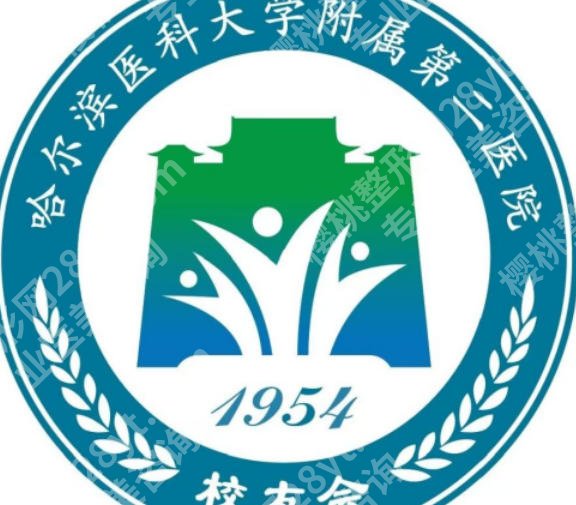 哈尔滨注射玻尿酸医院哪家好?2026医院排行揭晓!含各大医院信息