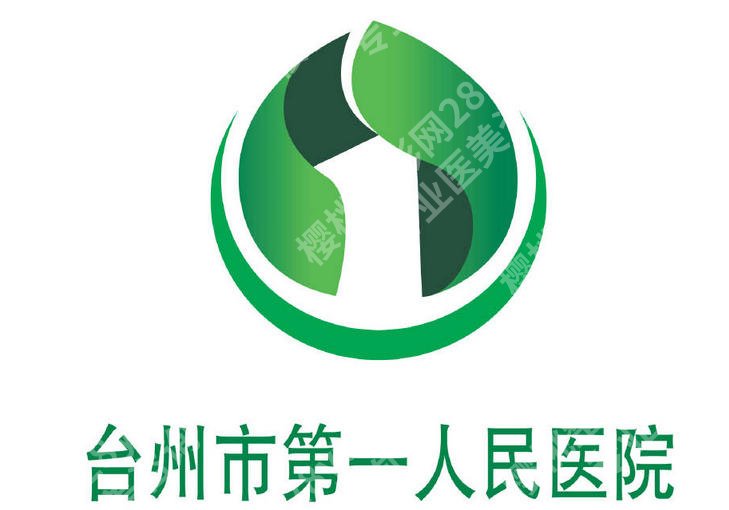 台州哪个医院填充泪沟比较好?台州医院、市一院上榜!