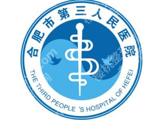 合肥注射隆鼻一针多少钱？国产价格1500-3000不等！含推荐医院