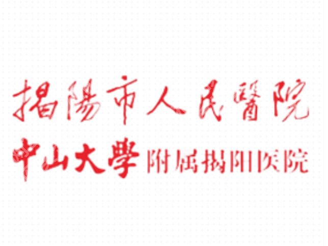 揭阳人民医院种牙价格贵不贵？2026收费细节展示！低至4k左右起