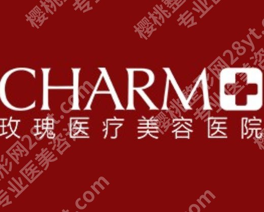 上海乔雅登认证机构名单公布！上海九院、玫瑰医疗通通上榜！