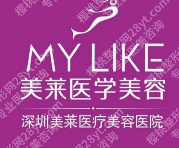 深圳注射玻尿酸好不好？深圳医院、市人民医院上榜！点击收藏